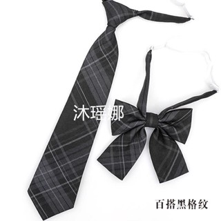 【臺灣發貨】【店鋪熱銷】日係格子jk領結領花領帶女學院風畢業照免打蝴蝶結襯衫水手服兒童