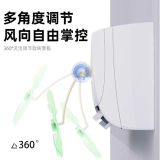 現款免運🔥家用空調擋風扇防直吹通用出風口月子空調導風扇防直吹臥室導風扇