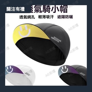 單車小布帽 自行車小帽 小帽 單車小帽 單車頭巾 吸濕排汗 洛剋兄弟騎行小帽COOLMAX透氣防冷風帽子公路車0425b
