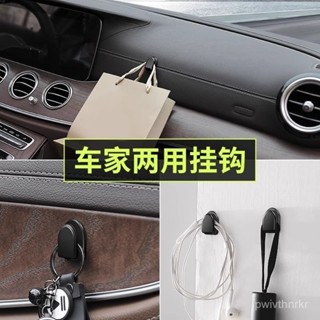 家用迷你掛鉤 車用家用 汽車掛鈎迷你車載便利車用粘膠掛鈎車內家用多功能隱形粘鈎車門 CASP