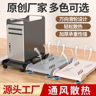 🔥臺灣出貨🔥【30天熱銷2517件】臺式電腦主機託架可移動機箱支架底座託盤家用辦公室增高置物架子