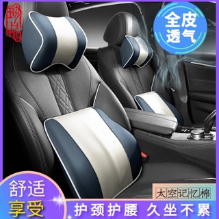 汽車頭枕護頸枕靠枕車用枕頭車載頸枕車內用品記憶棉腰靠裝飾掛飾 木槿
