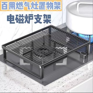 臺灣出貨 瓦斯爐蓋闆 電磁爐架 瓦斯爐蓋 快速爐架 煤氣爐增高架廚房置物架煤氣灶菜闆置物架電磁爐支架家用百用品