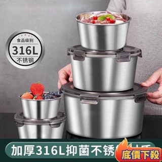 😲限時折扣😲不銹鋼 密封 冰箱圓形 保鮮盒 水果飯盒 打包盒 裝湯盒 帶蓋 防漏 保鮮容器 保溫盒 便當盒