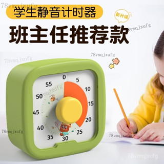 ✅免運🔥胖東來TIMESS視覺化計時器兒童小學生自律神器學習專用定時間管理器鬧鍾 DTFK