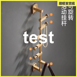 掛鉤置物架 掛鉤架 免打孔掛鉤 門後掛鉤 玄關衣帽排鉤 實木掛架 掛衣架 門後掛鉤免打孔輕奢太空鋁旋轉掛衣架壁掛式墻上衣