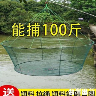 漁網【臺出⭐】開放式折疊捕魚籠蝦籠圓形撈魚網抬網搬網臺網漁網龍蝦網抓魚搬箏