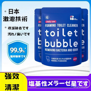 SKY低價👋馬桶清潔劑 潔厠靈 清潔劑 排水管清潔 浴廁清潔 泡沫清潔 活氧凈泡泡強力除尿垢黃垢厠所異味 廁所清