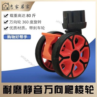 ★ 購物車輪子 ★ 折疊購物車 配件 拉桿車小拉車超市老人買菜手推車萬嚮輪子
