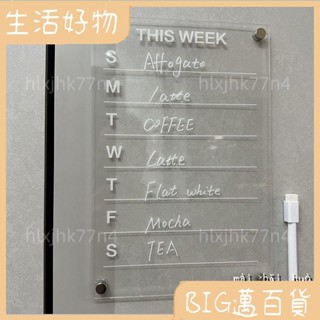 🍃好物精品🍃 亞剋力展示闆磁貼留言闆透明亞剋力帶可擦筆磁吸週計劃錶冰箱貼 I0TV287