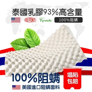 臺灣出貨 🔥乳膠枕頭 泰國進口天然乳膠按摩枕 兒童枕 100%防蟎抗菌狼牙枕 人體工程顆粒按摩 止鼾枕 枕芯枕頭