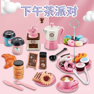 臺灣熱銷｜兒童咖啡機套裝玩 具模擬雪糕機下午茶甜品臺糕塔女孩過 ~家 家廚具｜