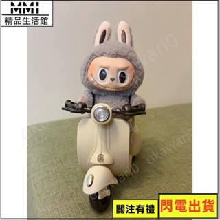 MMI 旗艦店 labubu衣服棉花娃娃小配件頭套心動馬卡龍17cm