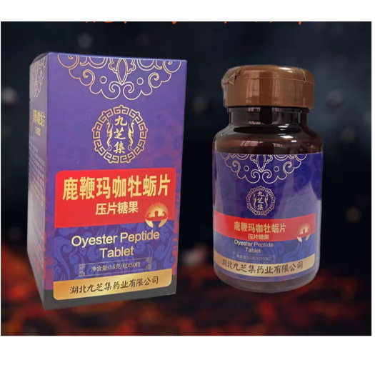 【臻選好物】黃精鹿鞭片 牡蠣片 肽搭鹿鞭膏 丸鹿茸 鹿鞭片 壓片糖果