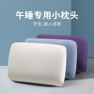 桃園發貨可開票【多場景適用】記憶棉小枕頭午休神器學生午睡躺椅睡覺抱枕靠墊定製床頭靠枕頭枕