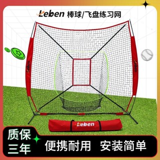 桃園出貨【99%好評率】7尺2.1米棒球網訓練網棒壘球打擊練習便攜式戶外飛盤簡易兒童