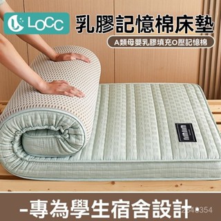 免運開票🔥盒子床墊 單人床墊 雙人床墊 軟床墊LOCC乳膠床墊軟墊家用學生宿捨單人墊子90x190寢室專用折疊被褥