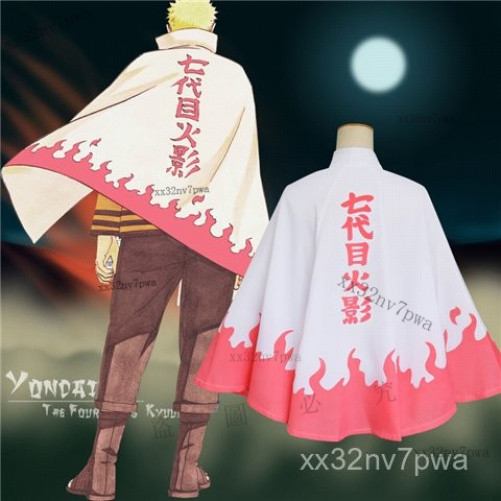 🔥免運🔥火影忍者cos服博人傳cos披風 成人七代目火影披風鬥篷服裝火影服 KI6E