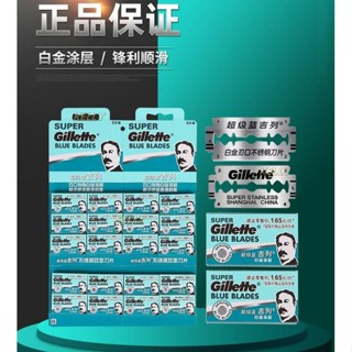 m刮鬍刀片 吉列超級藍不鏽鋼雙面刀片 吉列刀片 吉列刮鬍刀片 傳統刀片