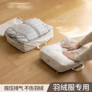 桃園發貨可開票【2.4萬人收藏】新款超厚耐用外出特厚家庭羽絨服棉被壓縮收納袋出差旅行衣物整理