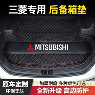 【博創精品】三菱汽車後備箱墊 ZINGER Sport Outlander Pajero行李箱墊 皮革後備箱墊 防水耐磨