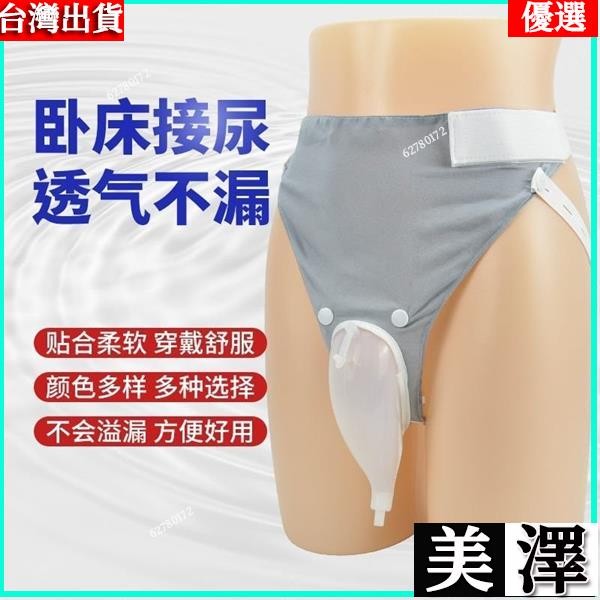 ❤臺灣爆款-矽膠接尿器男長期老年男士臥床老人癱瘓小便接尿神器尿袋導尿管女 矽膠管 接尿器 尿尿神器 老人接尿器 臥床接