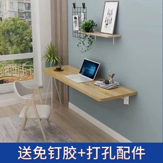 【可開發票】壁掛電腦折疊桌墻上免打孔小戶型奶茶店餐桌吃飯桌家用廚房窄桌子 破損包賠補寄【破損包賠】