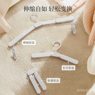 🔥新品特價中🔥旅行折疊衣架 折疊衣架 衣架多功能 輕便曬衣架 萬能衣架 出國衣架 女用衣架 巧用衣架 輕便衣架