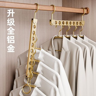 九孔衣架 多功能衣架 橫豎兩用 魔術衣架 多功能九孔衣架子 家用背心內衣吊帶收納神器 衣櫃魔術掛鈎連掛神器 伸縮衣架