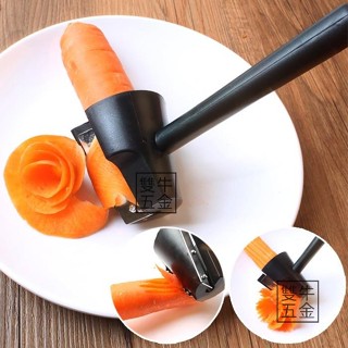 【雙牛五金】臺灣🔥廚房神器 水果削皮器 削皮器 瓜果刨花器 旋花切絲器 刨絲器 蔬菜卷花器 雕花刀 雕花器 水果切片器