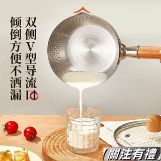 🔥有間熱賣🔥日式雪平鍋家用無塗層宿捨不粘加厚不銹鋼奶鍋泡麵湯鍋寶寶輔食鍋