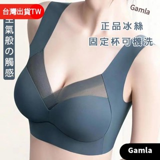 優質推薦💖nicer 一片式 性感冰絲無痕內衣女 無鋼圈 固定杯 舒適美背內衣 收副乳防下垂 24小時無感文胸 背心式