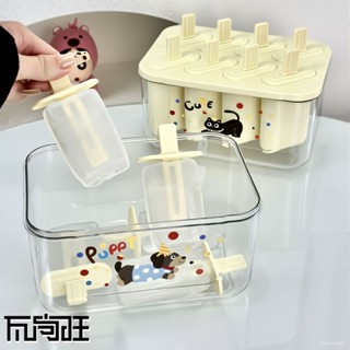 📣24H限時爆品促銷📣【店鋪熱銷】瓦尚旺食品冰格冰棒盒冰淇淋模具冰棒家用可愛冰糕模型冰盒冰棒盒 QFQ0