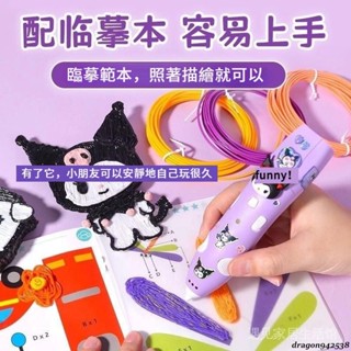 帶娃神器生日禮物網紅3D列印筆3d列印畵筆立體手工製作玩具益智3到6嵗低溫安全3Dpen ideas A7P