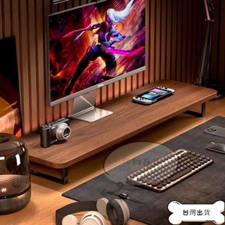 【甄選出品】 免運 公司貨🔥螢幕增高架 桌麵增高架 臺式顯示器託架 加長電腦增高架 辦公桌置物架 桌麵收納架 筆記本支