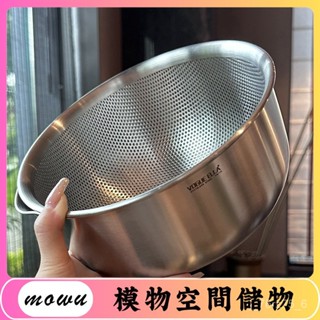 Mowu-316不鏽鋼瀝水籃洗菜盆雙層廚房漏盆水果盆濾水淘米籃 QKKV