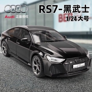 合金超跑模型 奧迪 Rs7 黑武士 1/24模擬跑車 汽車模型 交通模型 車輪可動 燈光音效 開關車門