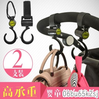 電動車嬰兒推車掛鈎360度旋轉多功能推車配件寶寶手推車掛鈎2個裝