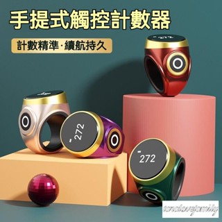 2025新爆款小紅書衕款藏式新款手按電子數顯計數器民族風便攜點數充電戒指環念數記數器
