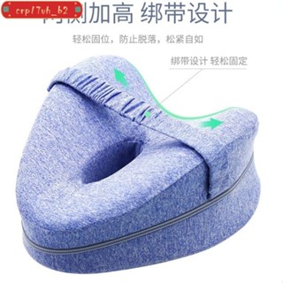 🧨桃園發貨🧨心型記憶棉側睡夾腿枕頭 矯正腿型 告別痠痛 調整睡姿保護脊椎 人體工學腿枕 防靜脈曲張墊腳枕孕婦中年人適