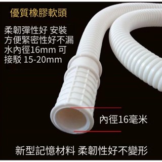 除濕機排水管下水管洗碗機軟管水泵家用延長管水管軟管延長管半自動老式洗衣機進水軟管 編號0502 chien_chun