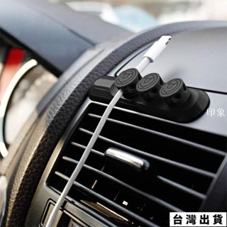 臺灣出貨 一拖三磁吸式理線器 車用集線器 固線器 充電線固定 夾線器 線路整理 整線器 線扣 線夾CX0092普特汽車