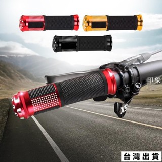 臺灣出貨 自行車把手 腳踏車手把 腳踏車握把 自行車握把套 單車握把 單車把手 公路車 自行車配件BM0071普特汽車