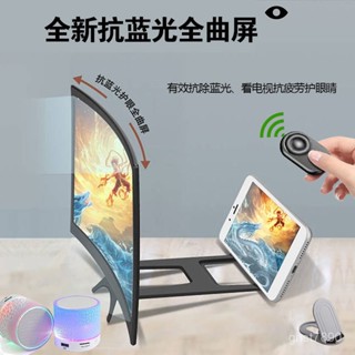🔥臺灣發貨🔥【4639人收藏】手機放大鏡螢幕放大器64寸超大超清學生追劇神器新款手機架支架