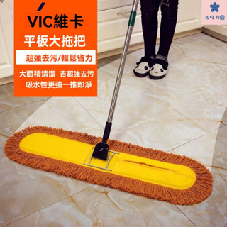 大拖把 平闆拖把 商用拖把 商業用拖把 省力拖把 大尺寸 除塵乾濕兩用 球場體育館 學校敎室 醫院 賣場工廠 家用平闆大
