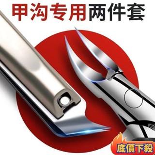桃園出貨🤘德國甲溝專用剪刀原裝斜口指甲刀單個家用尖鷹嘴鉗修腳神器炎