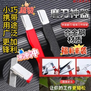 ✨超值新品✨磨刀神器 刀具 傢用磨刀器 安全磨刀器 快速磨刀器 開刃器 磨刀石 傢用果枝剪 快速磨刀器 開刃