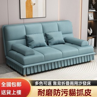 蝦皮最低價 多功能折疊沙髮床 沙發 沙發床 兩用小戶型簡約貓抓皮家用客廳公寓懶人可躺可睡 M5SU