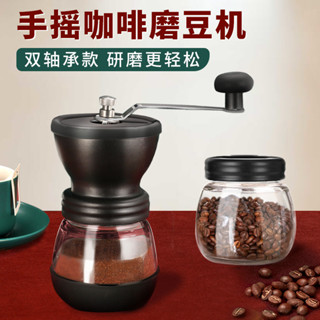 【全網最低價 免運】咖啡豆研磨機手搖磨豆機雙軸承省力手動磨粉器陶 手搖磨豆機 咖啡磨豆機 咖啡研磨機 手動磨豆機 研磨機