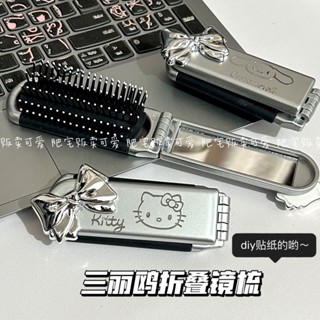 【臺灣出貨】新款卡通三麗鷗便攜摺疊氣囊梳kitty貓隨身化妝鏡兩用壹體鏡梳